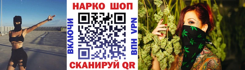 Продажа наркотиков Курчатов КОКАИН  A-PVP  Галлюциногенные грибы  МЕФ  ГАШ 