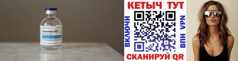 Кетамин VHQ  Курчатов 