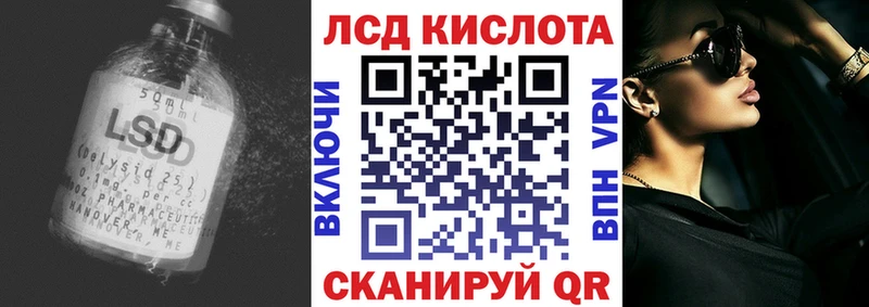 LSD-25 экстази кислота  купить наркотики цена  Курчатов 