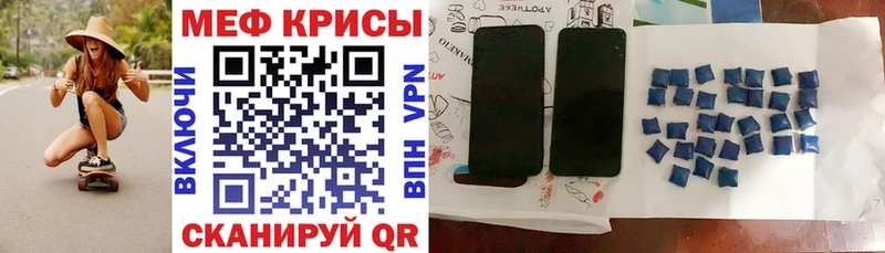 блэк спрут ССЫЛКА  магазин продажи наркотиков  Курчатов  Меф кристаллы 