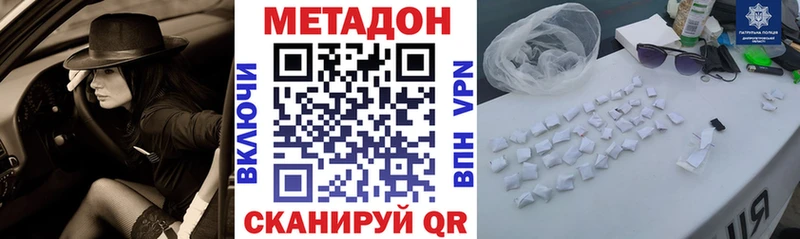 МЕТАДОН VHQ  площадка состав  Курчатов 